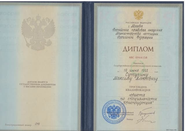 Diploma